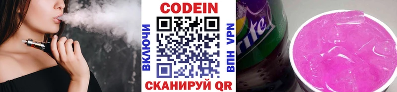 Кодеиновый сироп Lean напиток Lean (лин) цена Александровск