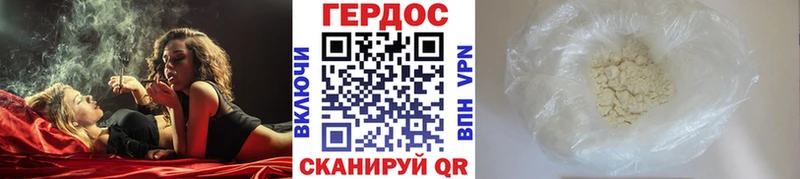 Героин герыч  Александровск 