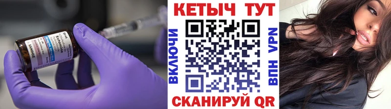 КЕТАМИН ketamine Александровск